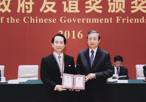 小泉英明專員榮獲中國(guó)政府友誼獎(jiǎng)