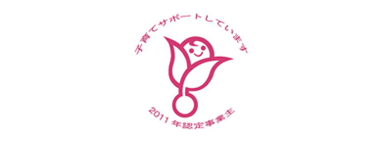 Logo：“新一代培養(yǎng)支援對(duì)策推進(jìn)法”認(rèn)證標(biāo)志（Kurumin）